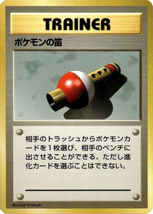 Pokemon TCG - [JP] Expansion Pack (No Rarity) - Pokemon Flute