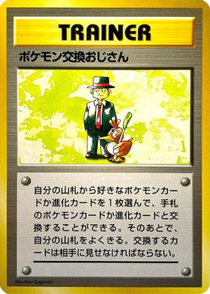 Pokemon TCG - [JP] Expansion Pack (No Rarity) - Pokemon Trader