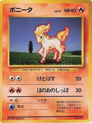 Pokemon TCG - [JP] Expansion Pack (No Rarity) - Ponyta