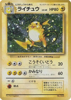 Pokemon TCG - [JP] Expansion Pack (No Rarity) - Raichu - Holofoil