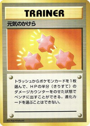 Pokemon TCG - [JP] Expansion Pack (No Rarity) - Revive
