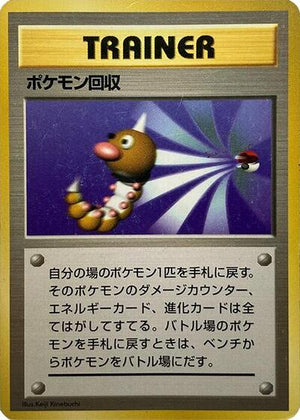 Pokemon TCG - [JP] Expansion Pack (No Rarity) - Scoop Up