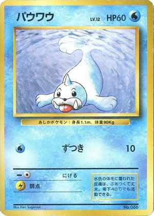 Pokemon TCG - [JP] Expansion Pack (No Rarity) - Seel