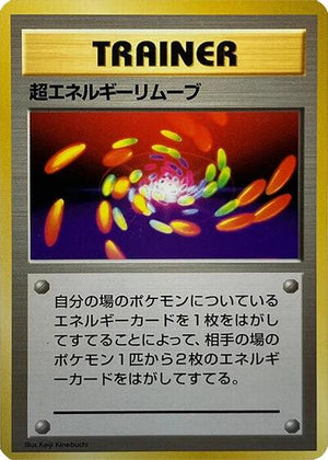Pokemon TCG - [JP] Expansion Pack (No Rarity) - Super Energy Removal - Holofoil