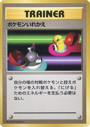 Pokemon TCG - [JP] Expansion Pack (No Rarity) - Switch
