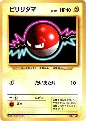 Pokemon TCG - [JP] Expansion Pack (No Rarity) - Voltorb