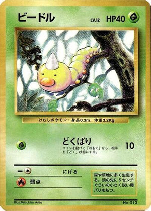 Pokemon TCG - [JP] Expansion Pack (No Rarity) - Weedle