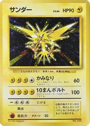 Pokemon TCG - [JP] Expansion Pack (No Rarity) - Zapdos - Holofoil