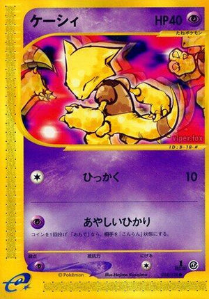 Pokemon TCG - [JP] Base Expansion Pack - Abra - 018/128 - 1st Edition