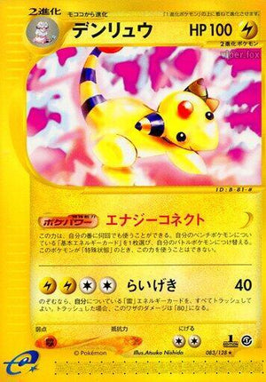 Pokemon TCG - [JP] Base Expansion Pack - Ampharos - 083/128 - 1st Edition
