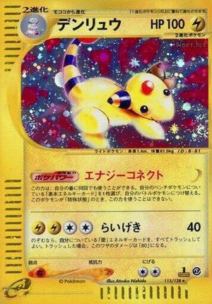 Pokemon TCG - [JP] Base Expansion Pack - Ampharos - 115/128 - 1st Edition Holofoil