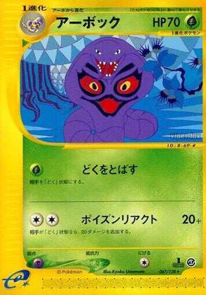 Pokemon TCG - [JP] Base Expansion Pack - Arbok - 067/128 - 1st Edition