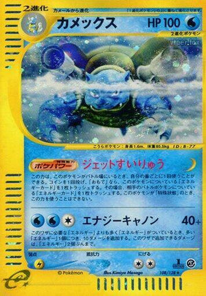 Pokemon TCG - [JP] Base Expansion Pack - Blastoise - 108/128 - 1st Edition Holofoil