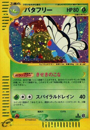Pokemon TCG - [JP] Base Expansion Pack - Butterfree - 098/128 - 1st Edition Holofoil