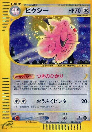 Pokemon TCG - [JP] Base Expansion Pack - Clefable - 125/128 - 1st Edition Holofoil