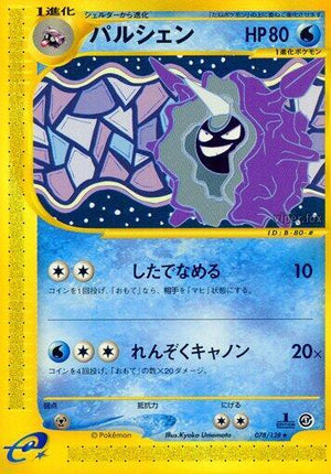 Pokemon TCG - [JP] Base Expansion Pack - Cloyster - 078/128 - 1st Edition