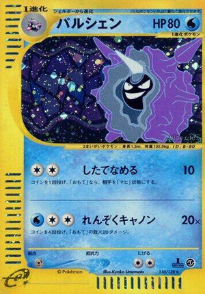 Pokemon TCG - [JP] Base Expansion Pack - Cloyster - 110/128 - 1st Edition Holofoil