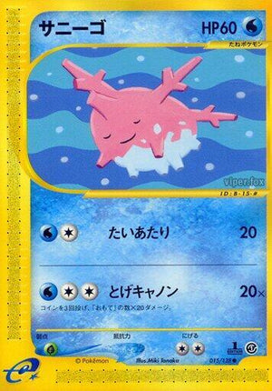 Pokemon TCG - [JP] Base Expansion Pack - Corsola - 015/128 - 1st Edition
