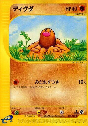 Pokemon TCG - [JP] Base Expansion Pack - Diglett - 020/128 - 1st Edition