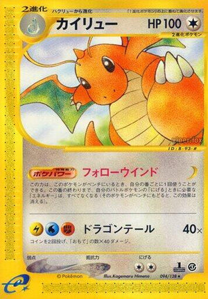 Pokemon TCG - [JP] Base Expansion Pack - Dragonite - 094/128 - 1st Edition