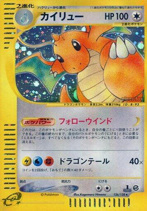 Pokemon TCG - [JP] Base Expansion Pack - Dragonite - 126/128 - 1st Edition Holofoil