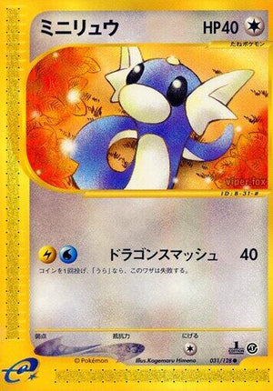 Pokemon TCG - [JP] Base Expansion Pack - Dratini - 031/128 - 1st Edition