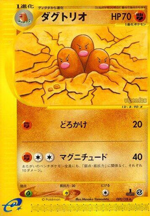 Pokemon TCG - [JP] Base Expansion Pack - Dugtrio - 088/128 - 1st Edition
