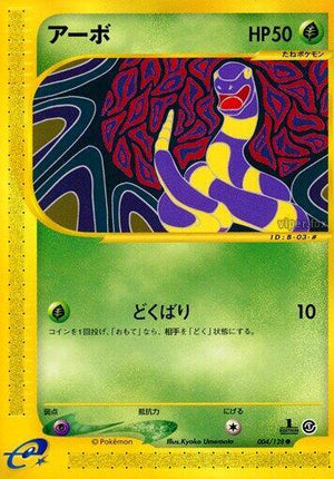 Pokemon TCG - [JP] Base Expansion Pack - Ekans - 004/128 - 1st Edition