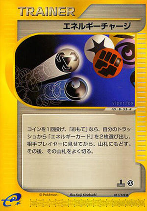 Pokemon TCG - [JP] Base Expansion Pack - Energy Charge - 051/128 - 1st Edition