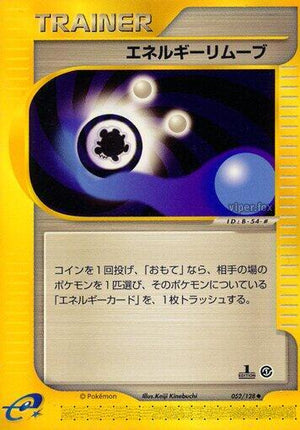 Pokemon TCG - [JP] Base Expansion Pack - Energy Removal 2 - 052/128 - 1st Edition