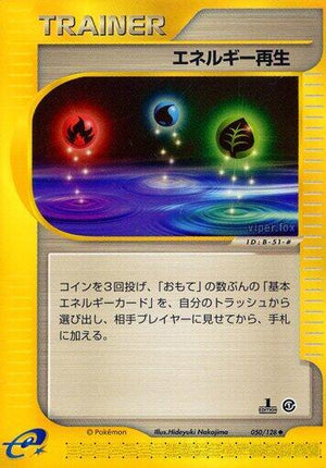 Pokemon TCG - [JP] Base Expansion Pack - Energy Restore - 050/128 - 1st Edition