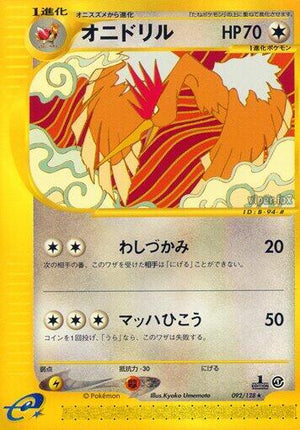 Pokemon TCG - [JP] Base Expansion Pack - Fearow - 092/128 - 1st Edition