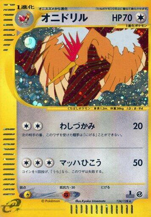 Pokemon TCG - [JP] Base Expansion Pack - Fearow - 124/128 - 1st Edition Holofoil