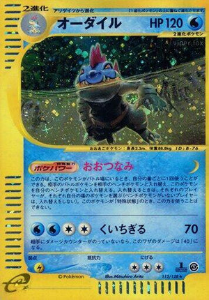Pokemon TCG - [JP] Base Expansion Pack - Feraligatr - 112/128 - 1st Edition Holofoil