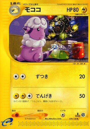 Pokemon TCG - [JP] Base Expansion Pack - Flaaffy - 039/128 - 1st Edition