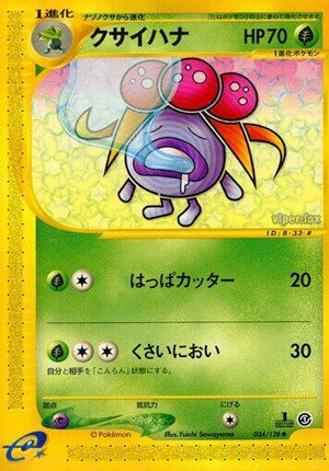 Pokemon TCG - [JP] Base Expansion Pack - Gloom - 034/128 - 1st Edition