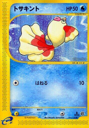 Pokemon TCG - [JP] Base Expansion Pack - Goldeen - 011/128 - 1st Edition
