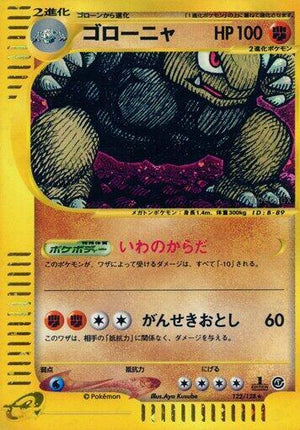 Pokemon TCG - [JP] Base Expansion Pack - Golem - 122/128 - 1st Edition Holofoil