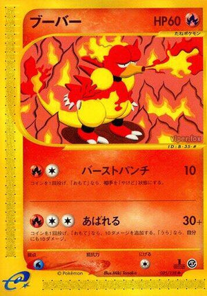 Pokemon TCG - [JP] Base Expansion Pack - Magmar - 035/128 - 1st Edition