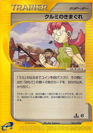 Pokemon TCG - [JP] Base Expansion Pack - Mary's Impulse - 054/128 - 1st Edition
