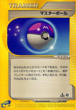 Pokemon TCG - [JP] Base Expansion Pack - Master Ball - 061/128 - 1st Edition