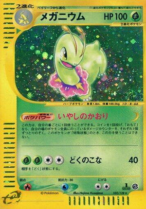 Pokemon TCG - [JP] Base Expansion Pack - Meganium - 102/128 - 1st Edition Holofoil