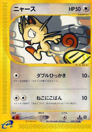 Pokemon TCG - [JP] Base Expansion Pack - Meowth - 029/128 - 1st Edition