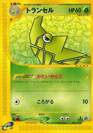 Pokemon TCG - [JP] Base Expansion Pack - Metapod - 033/128 - 1st Edition