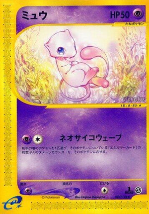 Pokemon TCG - [JP] Base Expansion Pack - Mew - 087/128 - 1st Edition