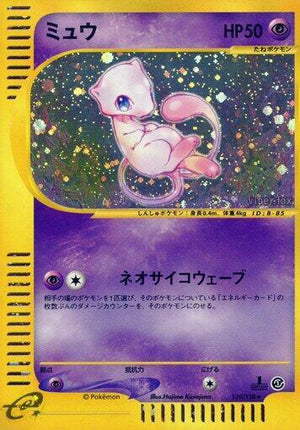Pokemon TCG - [JP] Base Expansion Pack - Mew - 119/128 - 1st Edition Holofoil