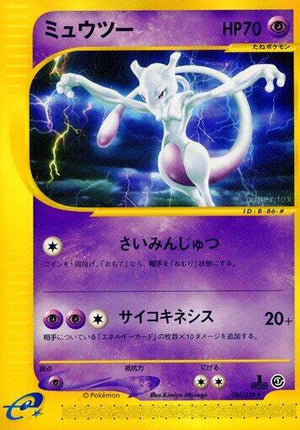 Pokemon TCG - [JP] Base Expansion Pack - Mewtwo - 086/128 - 1st Edition