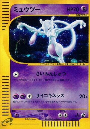 Pokemon TCG - [JP] Base Expansion Pack - Mewtwo - 118/128 - 1st Edition Holofoil