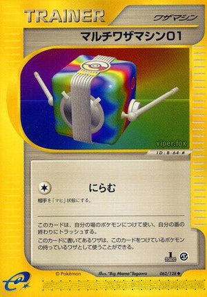 Pokemon TCG - [JP] Base Expansion Pack - Multi Technical Machine 01 - 062/128 - 1st Edition