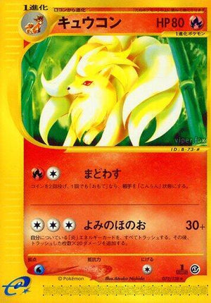 Pokemon TCG - [JP] Base Expansion Pack - Ninetales - 072/128 - 1st Edition
